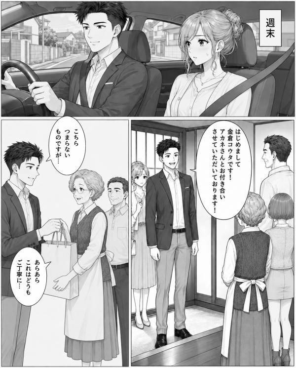 姉の婚約者と知りながら…”わざと奪う”ヤバ妹。だが5年後、姉と再会すると「…教えてあげる」語られた”真実”に絶句！？
