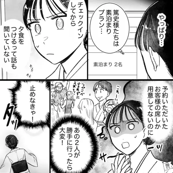 素泊まり客が、夕食ビュッフェを無断利用！？しかし⇒「お客様！申し訳ございませんが…」仲居が客を退散させた方法