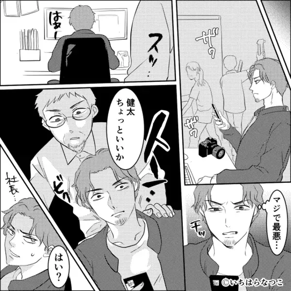 養育費を払わず…“しつこく”息子に会いたがる元夫！？しかし数日後⇒「やばくない？」「例の件でしょ？」職場が騒然としたワケ