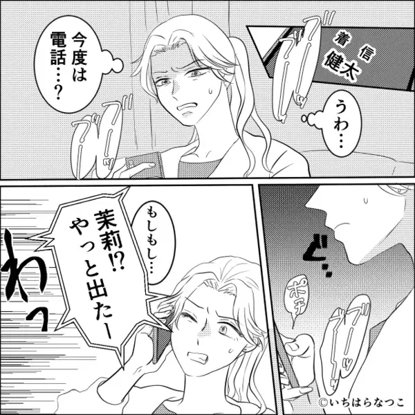 養育費を払わず…“しつこく”息子に会いたがる元夫！？しかし数日後⇒「やばくない？」「例の件でしょ？」職場が騒然としたワケ