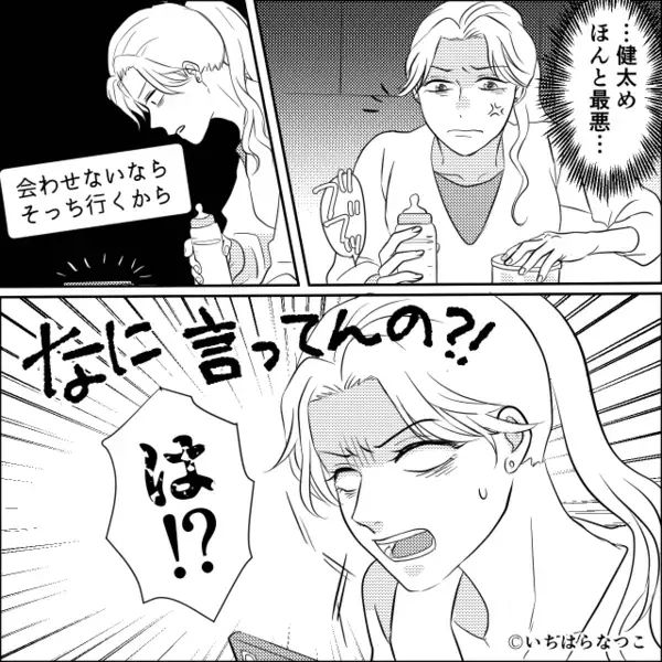養育費を払わず…“しつこく”息子に会いたがる元夫！？しかし数日後⇒「やばくない？」「例の件でしょ？」職場が騒然としたワケ