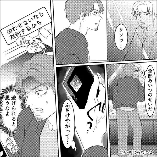 養育費を払わず…“しつこく”息子に会いたがる元夫！？しかし数日後⇒「やばくない？」「例の件でしょ？」職場が騒然としたワケ