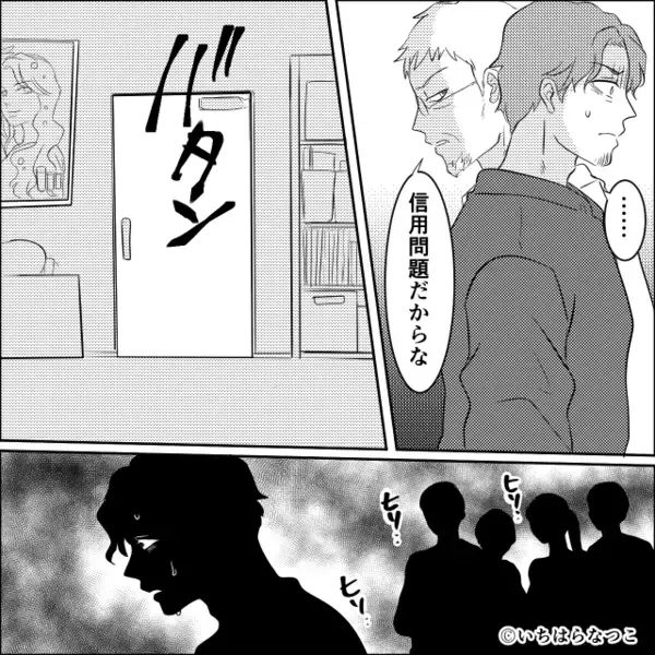 養育費を払わず…“しつこく”息子に会いたがる元夫！？しかし数日後⇒「やばくない？」「例の件でしょ？」職場が騒然としたワケ