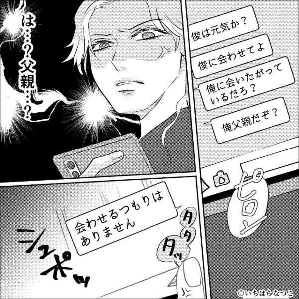 養育費を払わず…“しつこく”息子に会いたがる元夫！？しかし数日後⇒「やばくない？」「例の件でしょ？」職場が騒然としたワケ