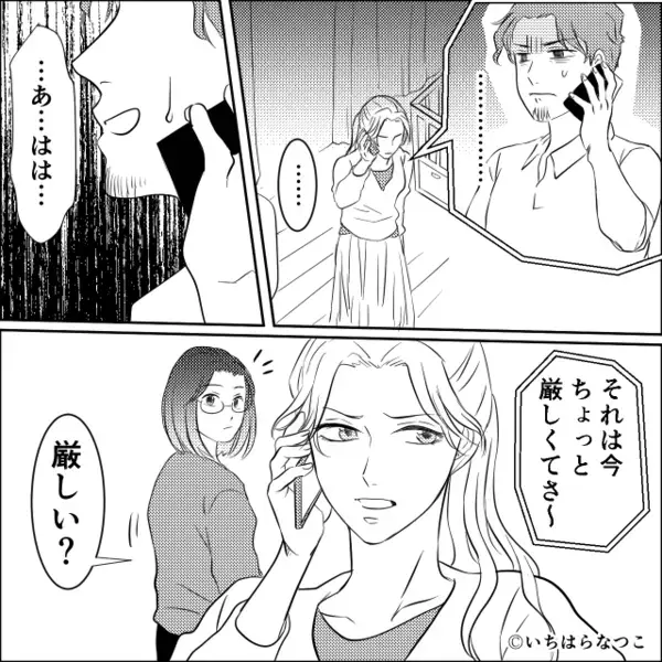 養育費を払わず…“しつこく”息子に会いたがる元夫！？しかし数日後⇒「やばくない？」「例の件でしょ？」職場が騒然としたワケ