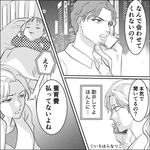養育費を払わず…“しつこく”息子に会いたがる元夫！？しかし数日後⇒「やばくない？」「例の件でしょ？」職場が騒然としたワケ