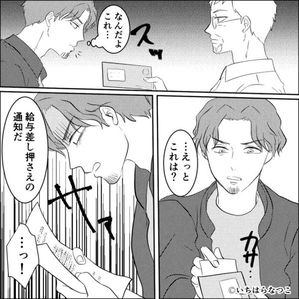 養育費を払わず…“しつこく”息子に会いたがる元夫！？しかし数日後⇒「やばくない？」「例の件でしょ？」職場が騒然としたワケ