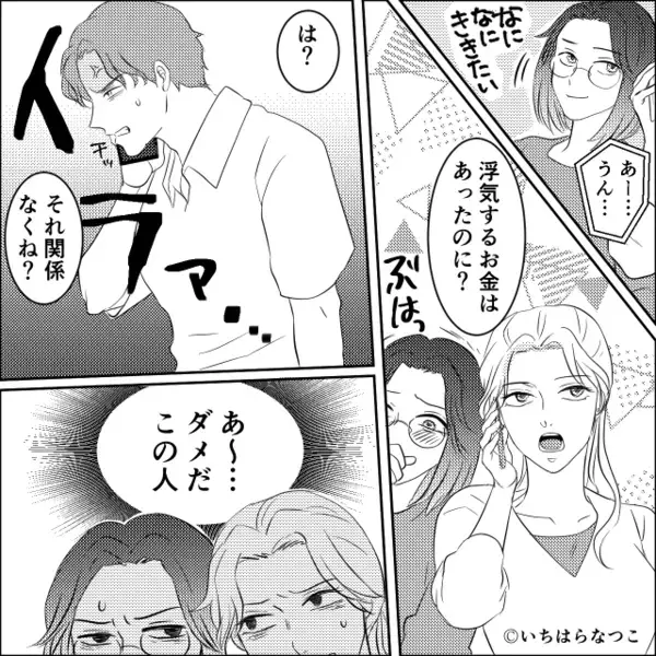 養育費を払わず…“しつこく”息子に会いたがる元夫！？しかし数日後⇒「やばくない？」「例の件でしょ？」職場が騒然としたワケ