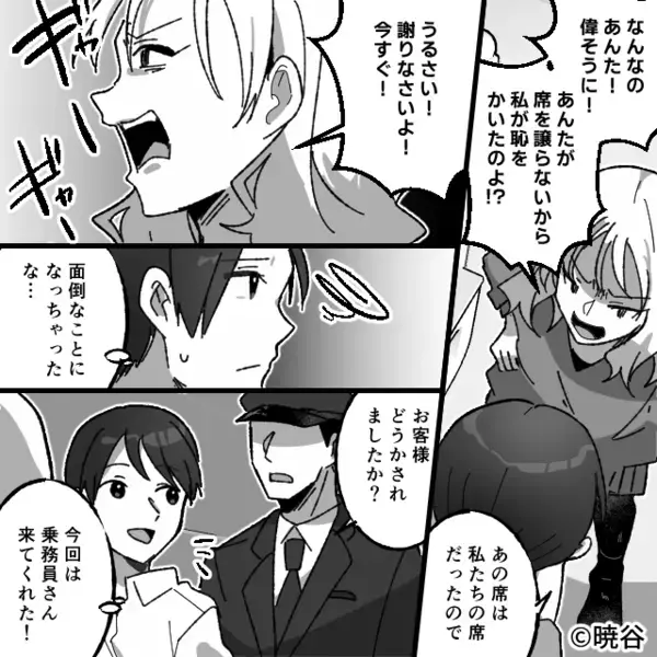 新幹線で…自由席の客に【指定席】を奪われ、立たされた！？しかし⇒帰りの新幹線で…まさかの展開に！？