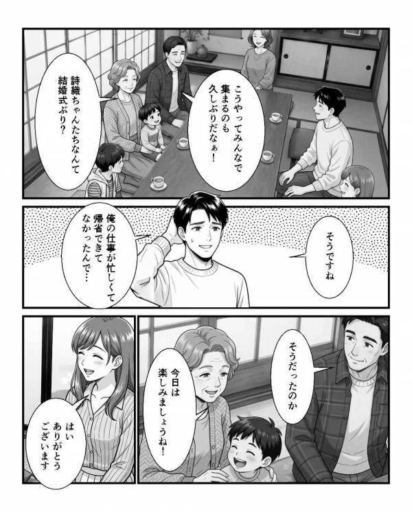 母子家庭で育った嫁に”嫌がらせ”をする義母「気が効かないw」だが直後「いい加減にしろ」意外な人物によって血の気が引き…