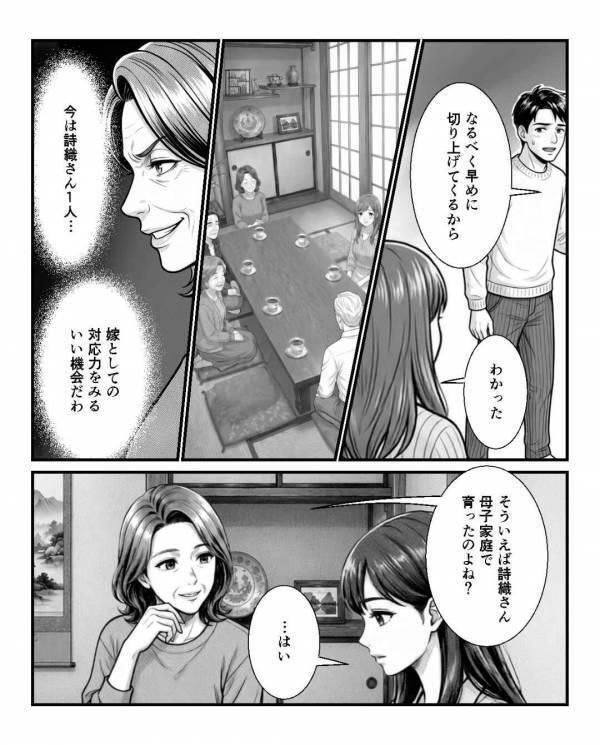 母子家庭で育った嫁に”嫌がらせ”をする義母「気が効かないw」だが直後「いい加減にしろ」意外な人物によって血の気が引き…