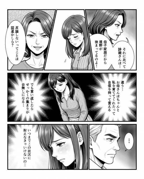 母子家庭で育った嫁に”嫌がらせ”をする義母「気が効かないw」だが直後「いい加減にしろ」意外な人物によって血の気が引き…