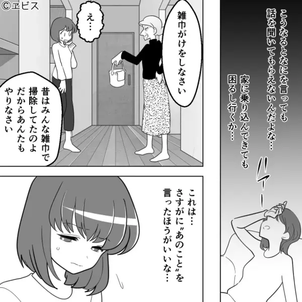 「口を動かすな！手を動かせ！」妊婦嫁が倒れるまで働かせた義母！搬送後⇒医師の前で“良義母”を演じると、夫「母さん…」