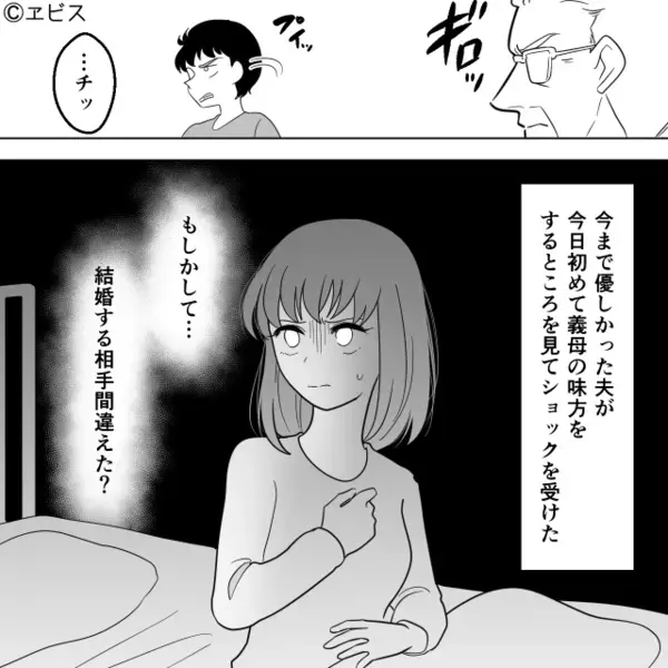 「口を動かすな！手を動かせ！」妊婦嫁が倒れるまで働かせた義母！搬送後⇒医師の前で“良義母”を演じると、夫「母さん…」