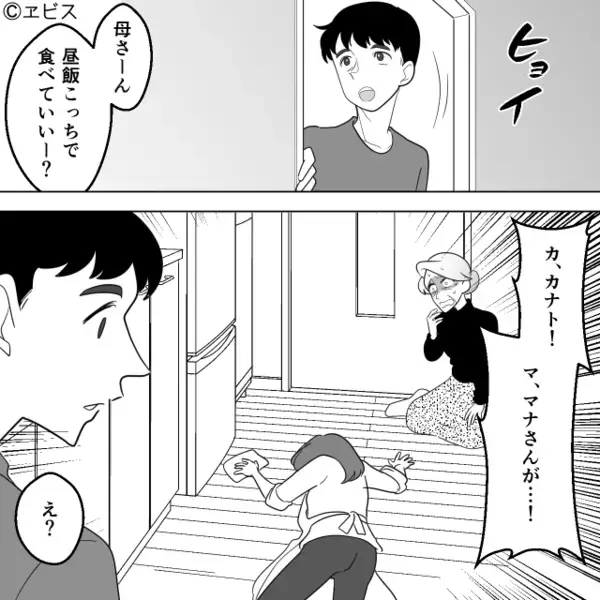 「口を動かすな！手を動かせ！」妊婦嫁が倒れるまで働かせた義母！搬送後⇒医師の前で“良義母”を演じると、夫「母さん…」
