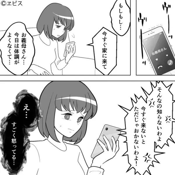 「口を動かすな！手を動かせ！」妊婦嫁が倒れるまで働かせた義母！搬送後⇒医師の前で“良義母”を演じると、夫「母さん…」