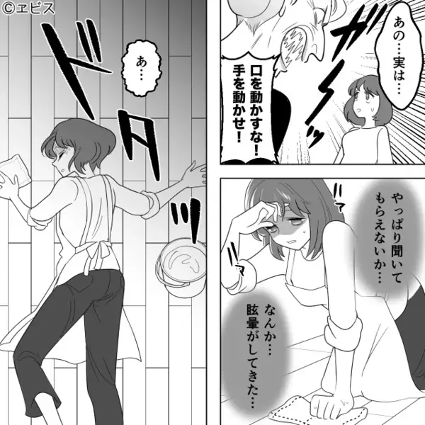 「口を動かすな！手を動かせ！」妊婦嫁が倒れるまで働かせた義母！搬送後⇒医師の前で“良義母”を演じると、夫「母さん…」