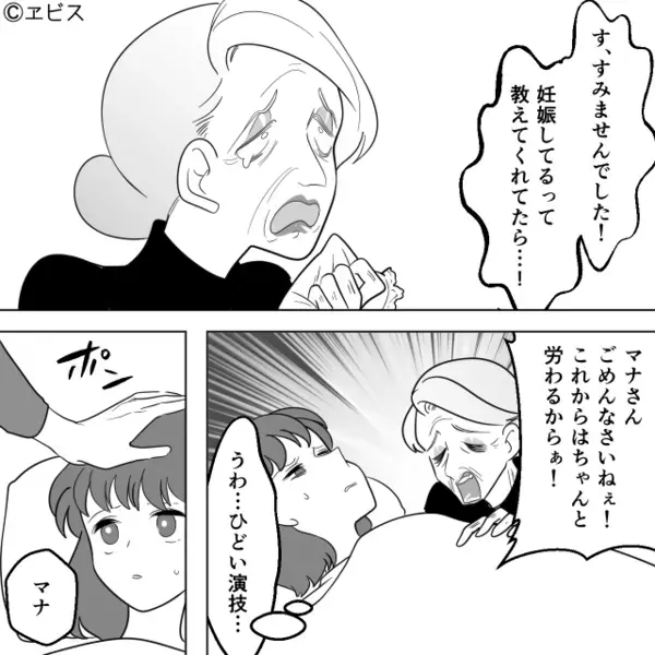 「口を動かすな！手を動かせ！」妊婦嫁が倒れるまで働かせた義母！搬送後⇒医師の前で“良義母”を演じると、夫「母さん…」