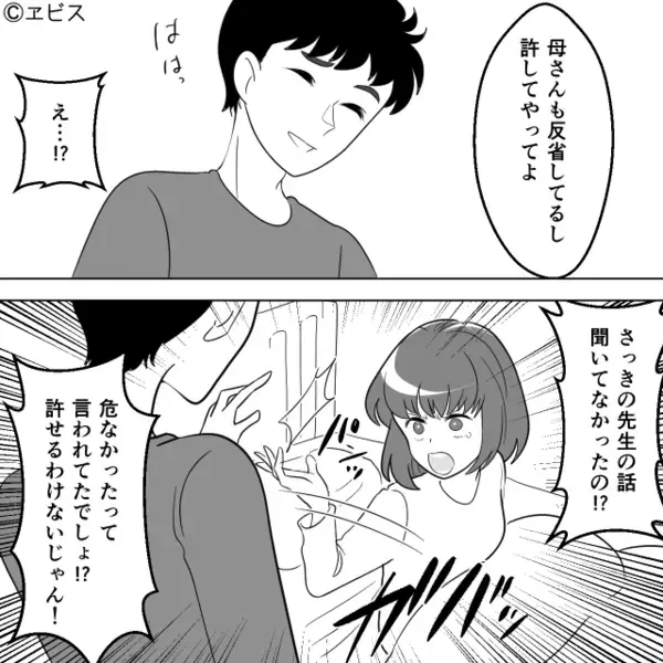 「口を動かすな！手を動かせ！」妊婦嫁が倒れるまで働かせた義母！搬送後⇒医師の前で“良義母”を演じると、夫「母さん…」