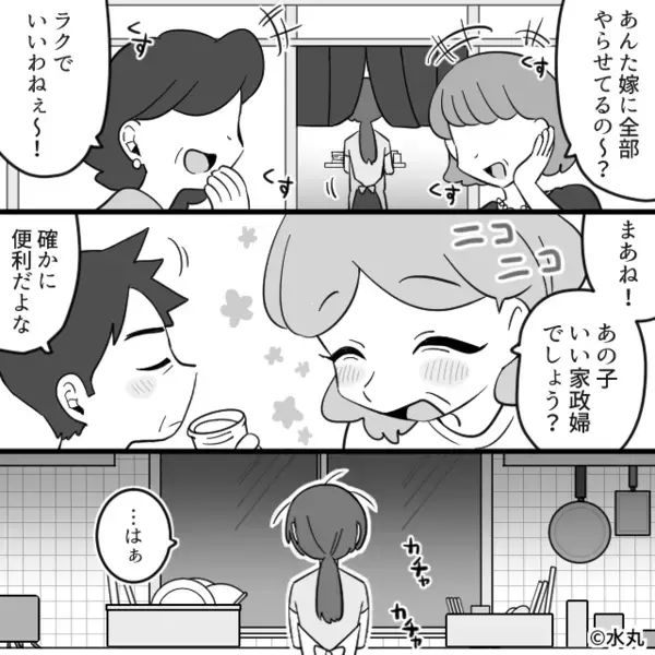 【エアコン禁止】灼熱の中、嫁に料理させる義母！？しかし⇒「顔が…！」悲劇を招いた話