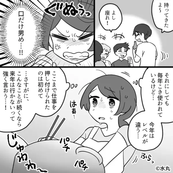 【エアコン禁止】灼熱の中、嫁に料理させる義母！？しかし⇒「顔が…！」悲劇を招いた話