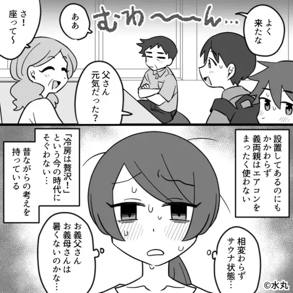 【エアコン禁止】灼熱の中、嫁に料理させる義母！？しかし⇒「顔が…！」悲劇を招いた話