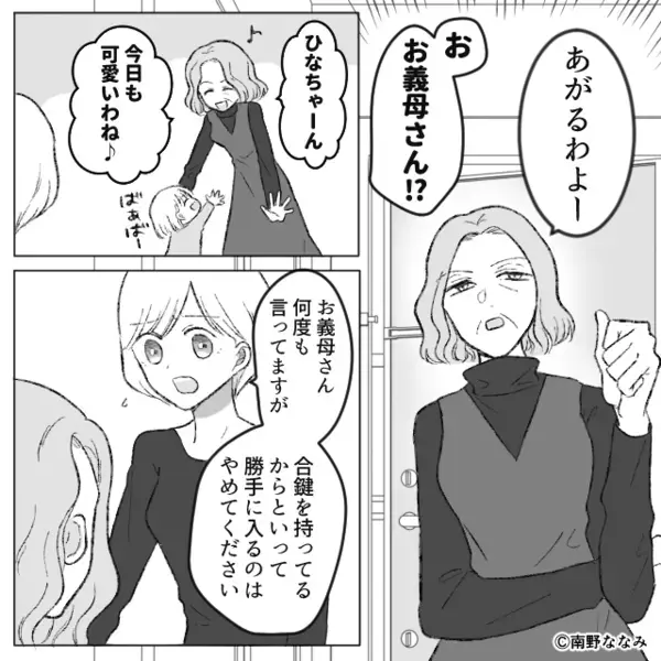 プライドの高いモラ夫は…義母に“無職”だと言えず！？しかし【ニヤッ】⇒庇い続けた妻が【ある復讐】を考えた話