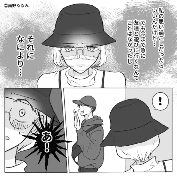 プライドの高いモラ夫は…義母に“無職”だと言えず！？しかし【ニヤッ】⇒庇い続けた妻が【ある復讐】を考えた話
