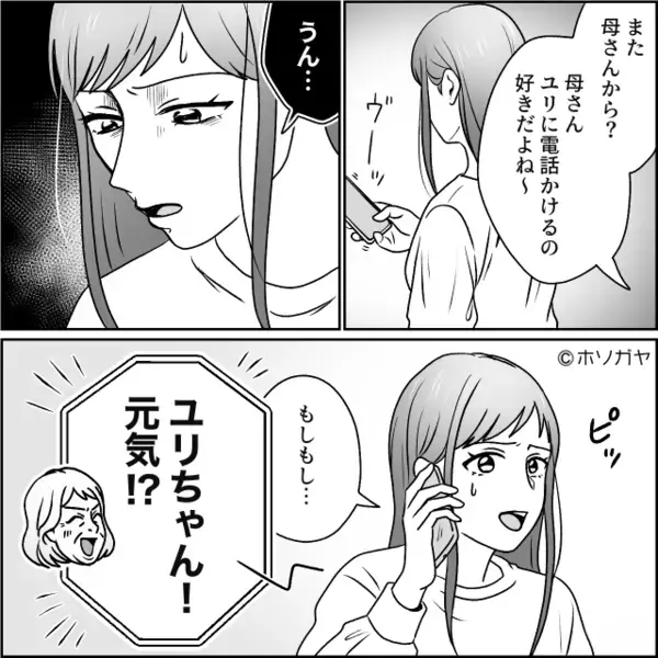 結婚し3年…義母の【早く子どもを産め】アピールが過熱！？⇒限界を感じていた矢先…夫「次の休みなんだけど」