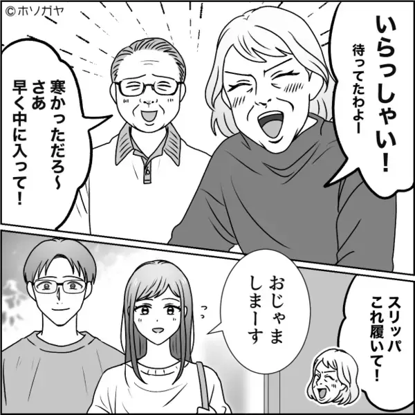 結婚し3年…義母の【早く子どもを産め】アピールが過熱！？⇒限界を感じていた矢先…夫「次の休みなんだけど」