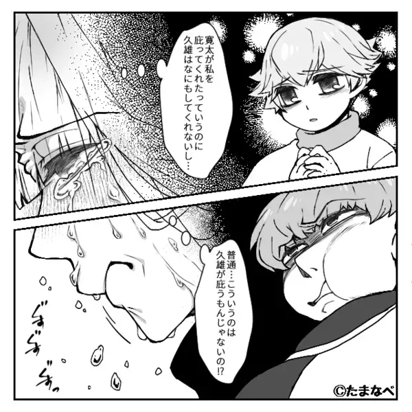 家事を押しつけた隙に【嫁だけ置き去り】で外出！？しかし数日後⇒義母「急にどうしたの…？」思わぬ事態になった話