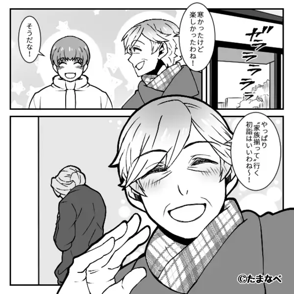 家事を押しつけた隙に【嫁だけ置き去り】で外出！？しかし数日後⇒義母「急にどうしたの…？」思わぬ事態になった話