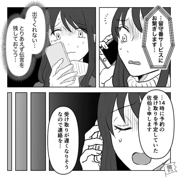 迷惑駐車で車が出せない！注意しても、男「満車だから仕方ないだろ！」しかし⇒後ろを振り返った瞬間…“男が”ゾッ！？