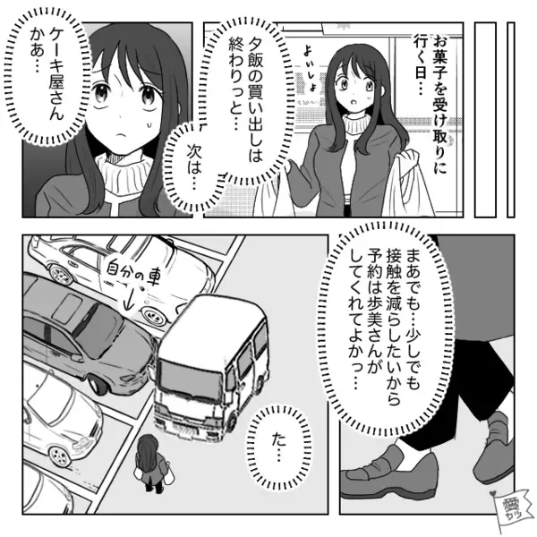 迷惑駐車で車が出せない！注意しても、男「満車だから仕方ないだろ！」しかし⇒後ろを振り返った瞬間…“男が”ゾッ！？