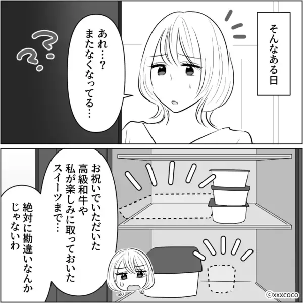 「なにこの臭い…！？」旅行から帰宅すると、充満する【異臭】？⇒臭いの元を辿った結果…夫婦は震えが止まらない！？