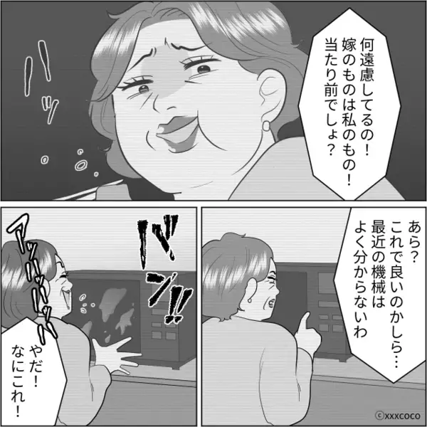 「なにこの臭い…！？」旅行から帰宅すると、充満する【異臭】？⇒臭いの元を辿った結果…夫婦は震えが止まらない！？