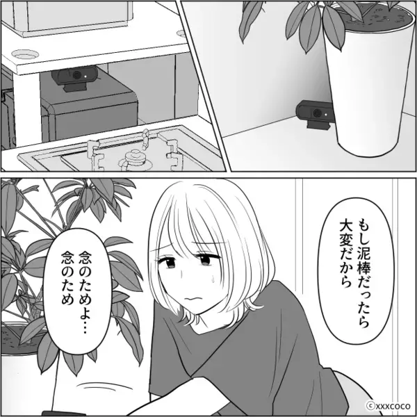 「なにこの臭い…！？」旅行から帰宅すると、充満する【異臭】？⇒臭いの元を辿った結果…夫婦は震えが止まらない！？