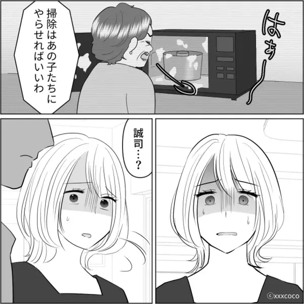 「なにこの臭い…！？」旅行から帰宅すると、充満する【異臭】？⇒臭いの元を辿った結果…夫婦は震えが止まらない！？