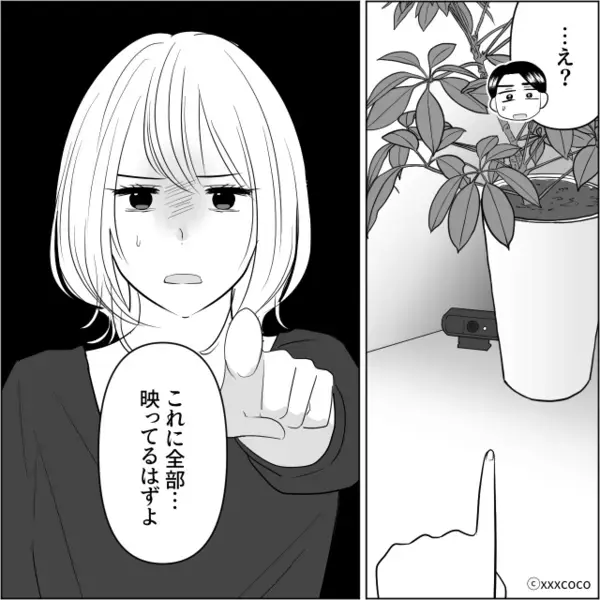 「なにこの臭い…！？」旅行から帰宅すると、充満する【異臭】？⇒臭いの元を辿った結果…夫婦は震えが止まらない！？