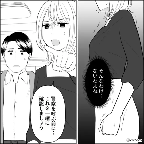 「なにこの臭い…！？」旅行から帰宅すると、充満する【異臭】？⇒臭いの元を辿った結果…夫婦は震えが止まらない！？