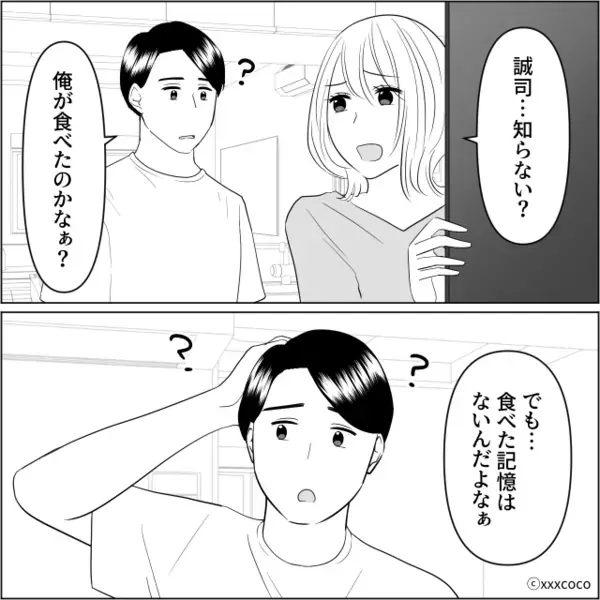 「なにこの臭い…！？」旅行から帰宅すると、充満する【異臭】？⇒臭いの元を辿った結果…夫婦は震えが止まらない！？