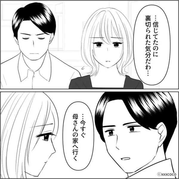 「なにこの臭い…！？」旅行から帰宅すると、充満する【異臭】？⇒臭いの元を辿った結果…夫婦は震えが止まらない！？