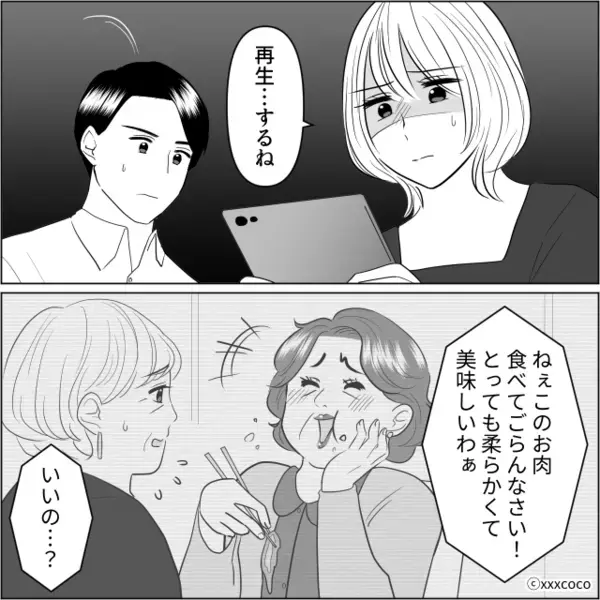 「なにこの臭い…！？」旅行から帰宅すると、充満する【異臭】？⇒臭いの元を辿った結果…夫婦は震えが止まらない！？