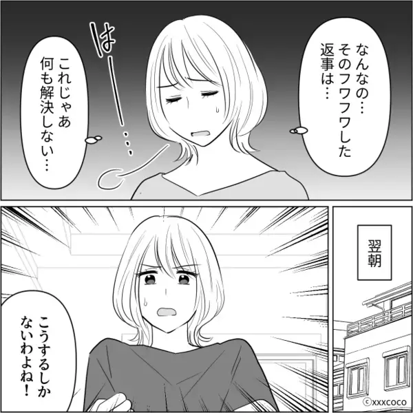 「なにこの臭い…！？」旅行から帰宅すると、充満する【異臭】？⇒臭いの元を辿った結果…夫婦は震えが止まらない！？