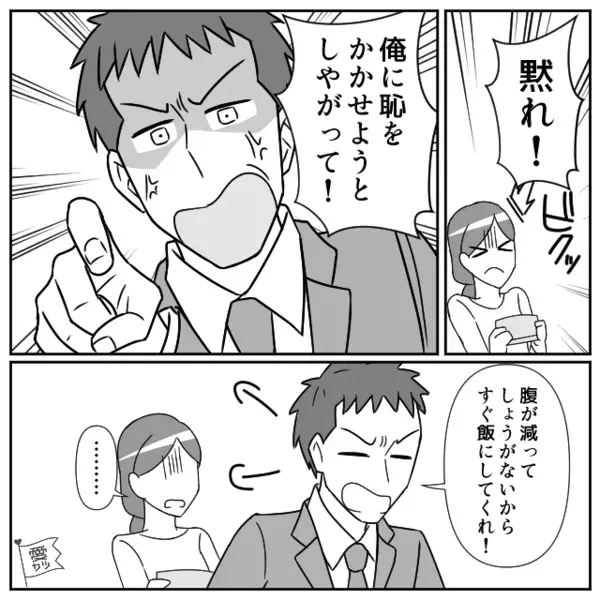 塩むすびをリクエストした夫が全残し！？「恥をかかせるな」と妻にキレるも⇒数日後「ご、ごめんなさい！」夫が震えたワケ