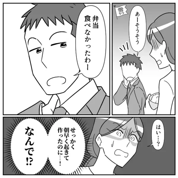 塩むすびをリクエストした夫が全残し！？「恥をかかせるな」と妻にキレるも⇒数日後「ご、ごめんなさい！」夫が震えたワケ