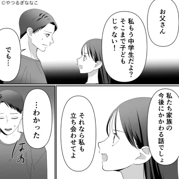 夫婦の離婚を知った義父が大激怒！？しかし⇒夫に“800万円”を請求した瞬間、夫「…ご存じないですか？」
