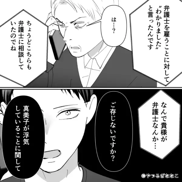 夫婦の離婚を知った義父が大激怒！？しかし⇒夫に“800万円”を請求した瞬間、夫「…ご存じないですか？」