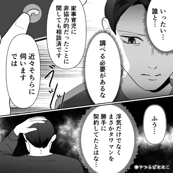 夫婦の離婚を知った義父が大激怒！？しかし⇒夫に“800万円”を請求した瞬間、夫「…ご存じないですか？」
