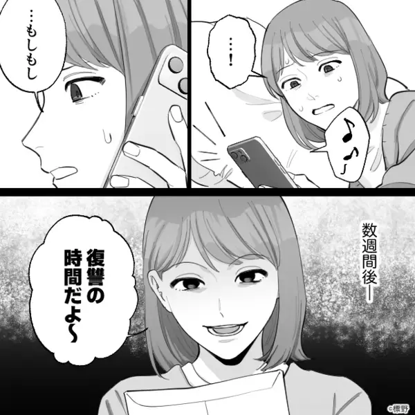 夫「俺の彼女♡」妊婦妻に浮気相手を紹介！？「慰謝料払いたくないし」離婚は拒否した結果⇒妻「復讐の時間だよ～」